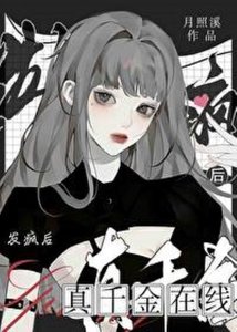 吃個瓜,怎麼就爆火了?