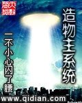 造物主系統